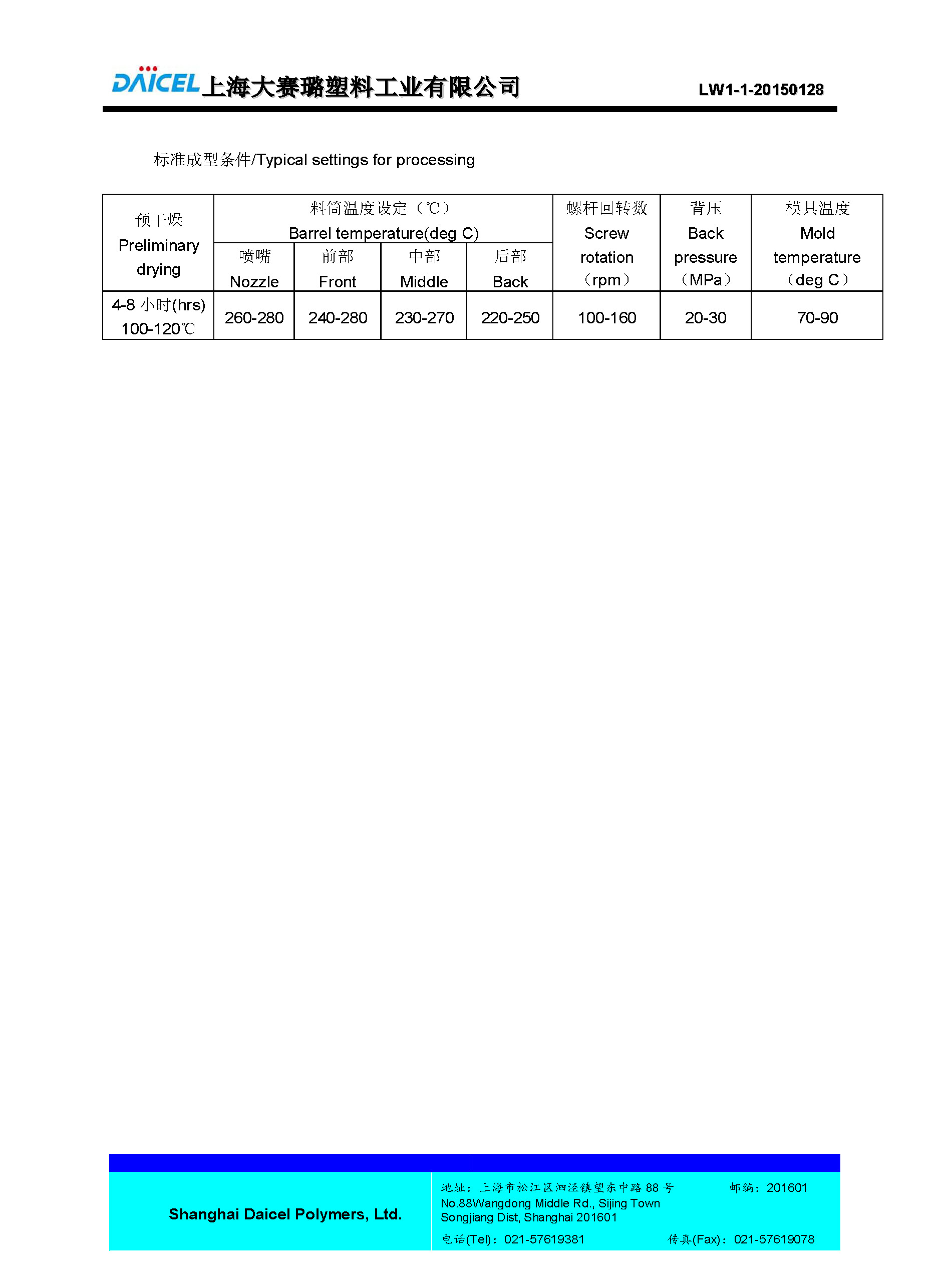 1508243728752597.jpg DAICEL PA66 N2002_页面_2.jpg