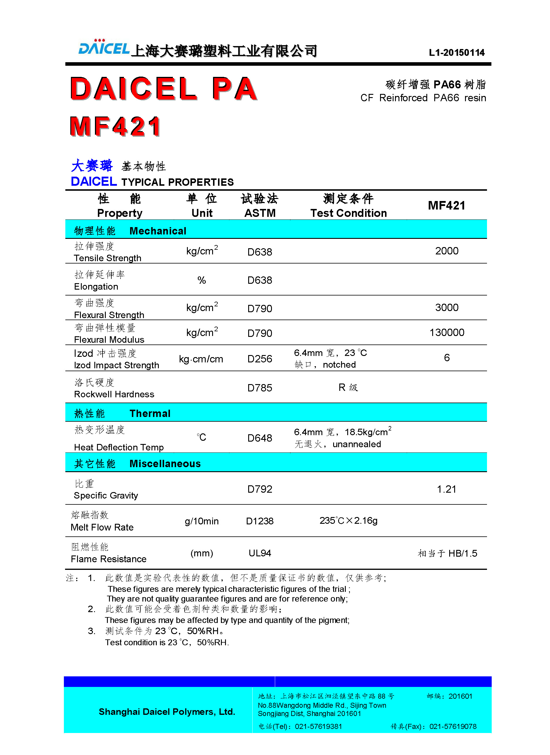 DAICEL PA66 MF421_页面_1.jpg