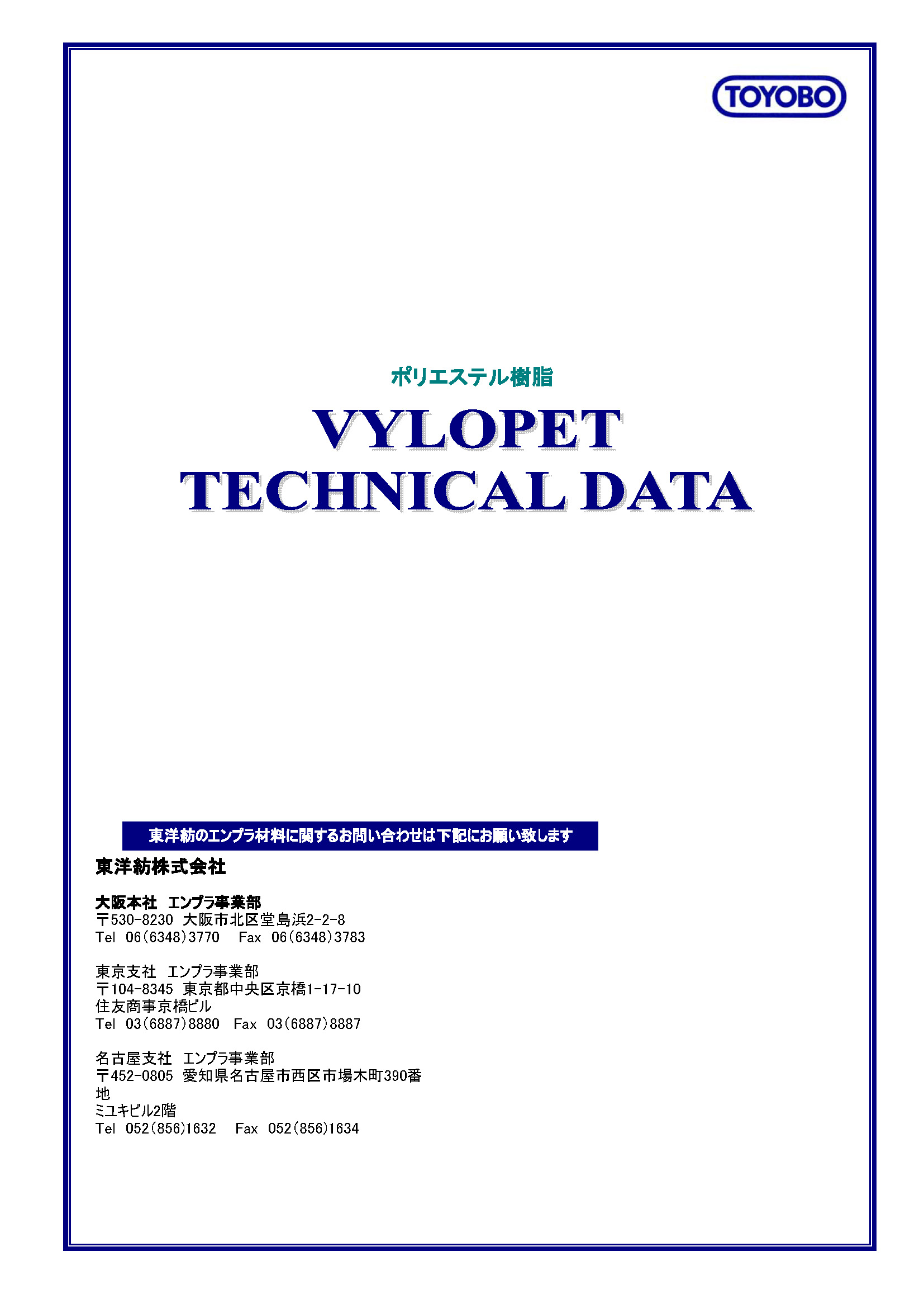 EMC-708L物性表_页面_1.jpg