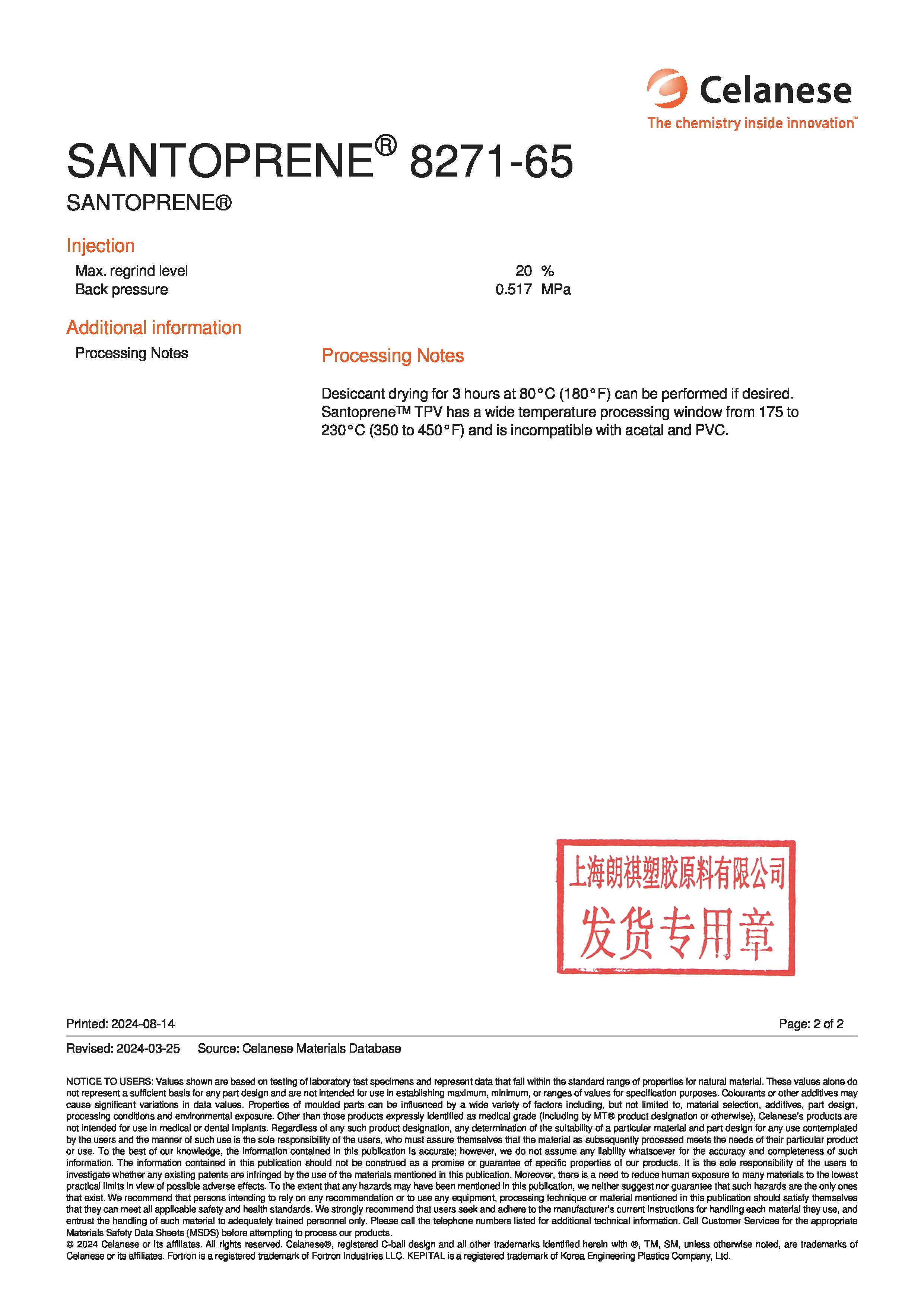 SANTOPRENE® 8271-65_页面_2.jpg