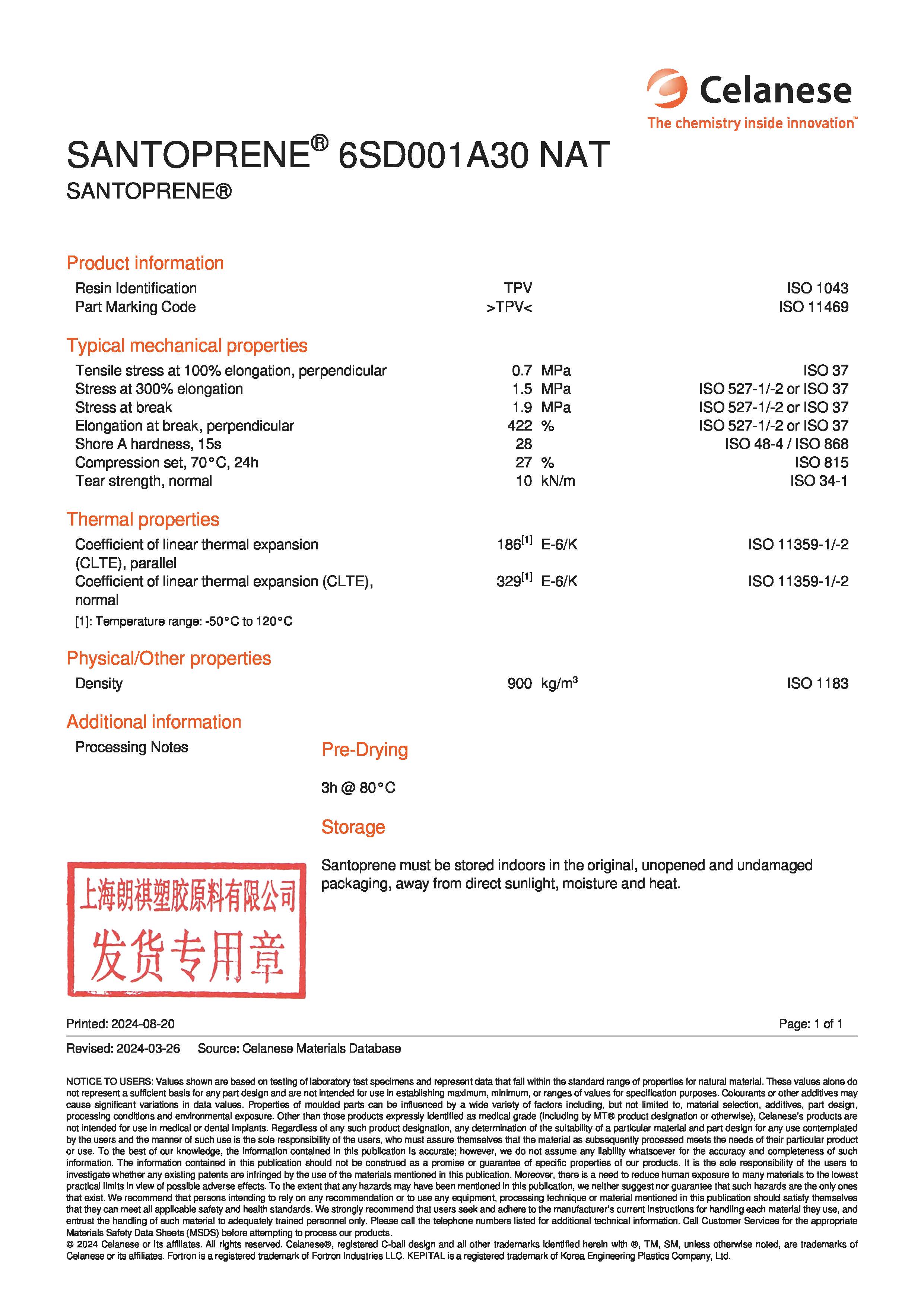 SANTOPRENE® 6SD001A30 NAT.jpg